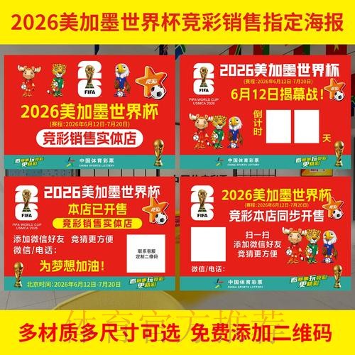 世界杯投注策略与技巧的全面解析