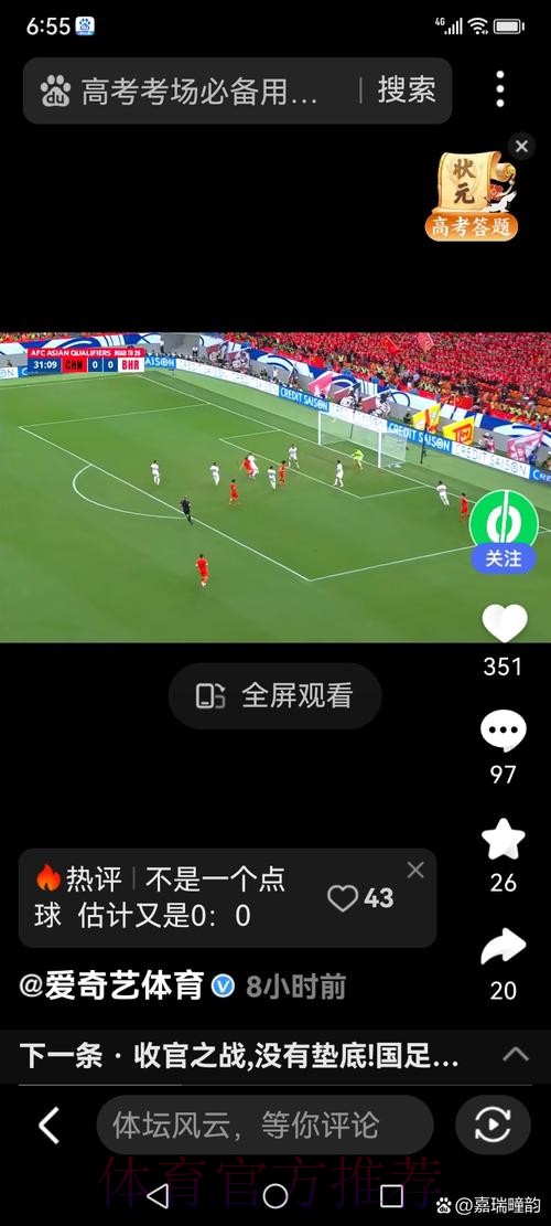 全新世界杯直播入口，尽享高清赛事