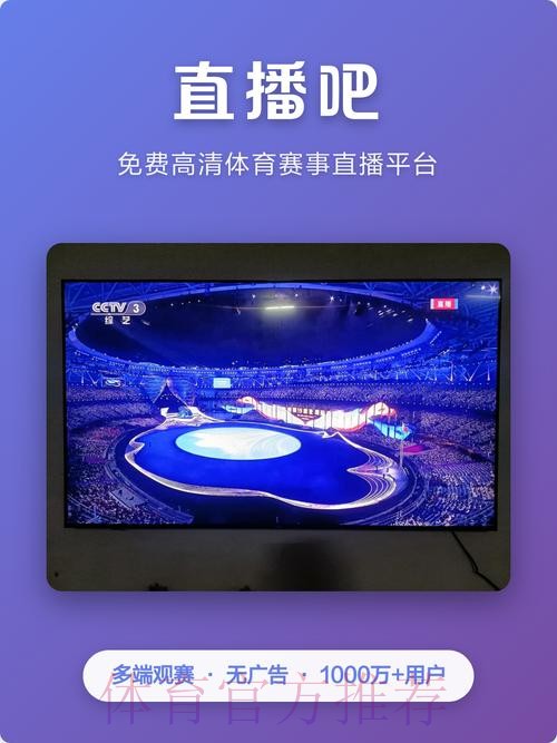 在安卓设备上畅享世界杯直播 在安卓设备上畅享世界杯直播