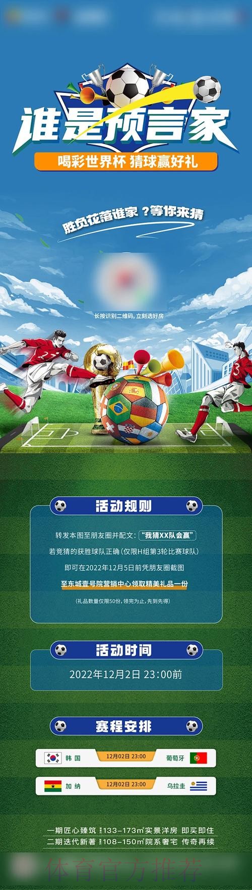 最新世界杯竞猜排行榜全方位解读与官方网站揭秘 最新世界杯竞猜排行榜全方位解读与官方网站揭秘