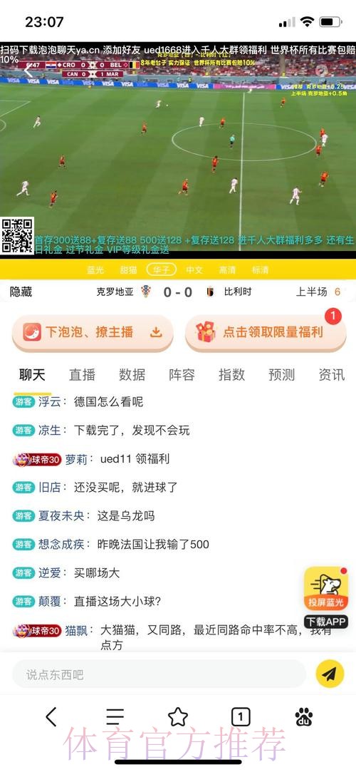 在苹果设备上轻松进入世界杯投注平台 在苹果设备上轻松进入世界杯投注平台