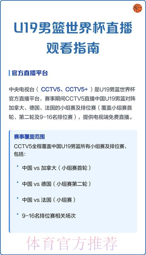 免费观看世界杯直播的最佳方法